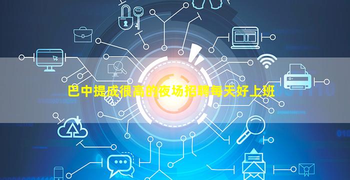 临沂KTV招聘